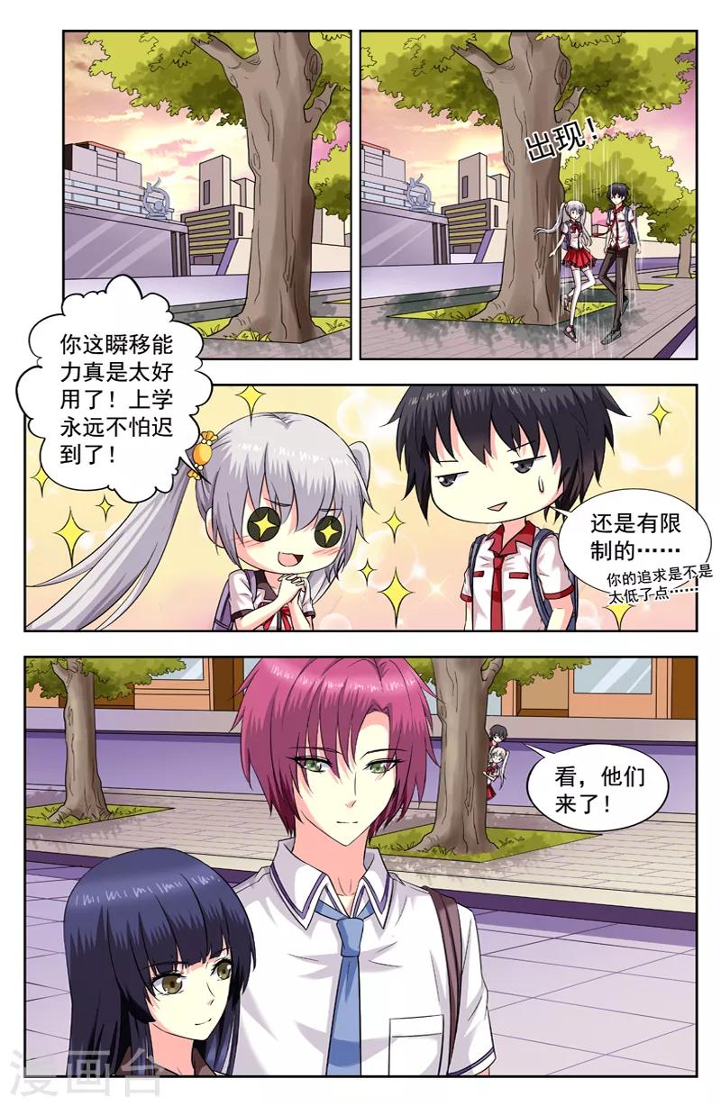 第188话 跟踪-第188话