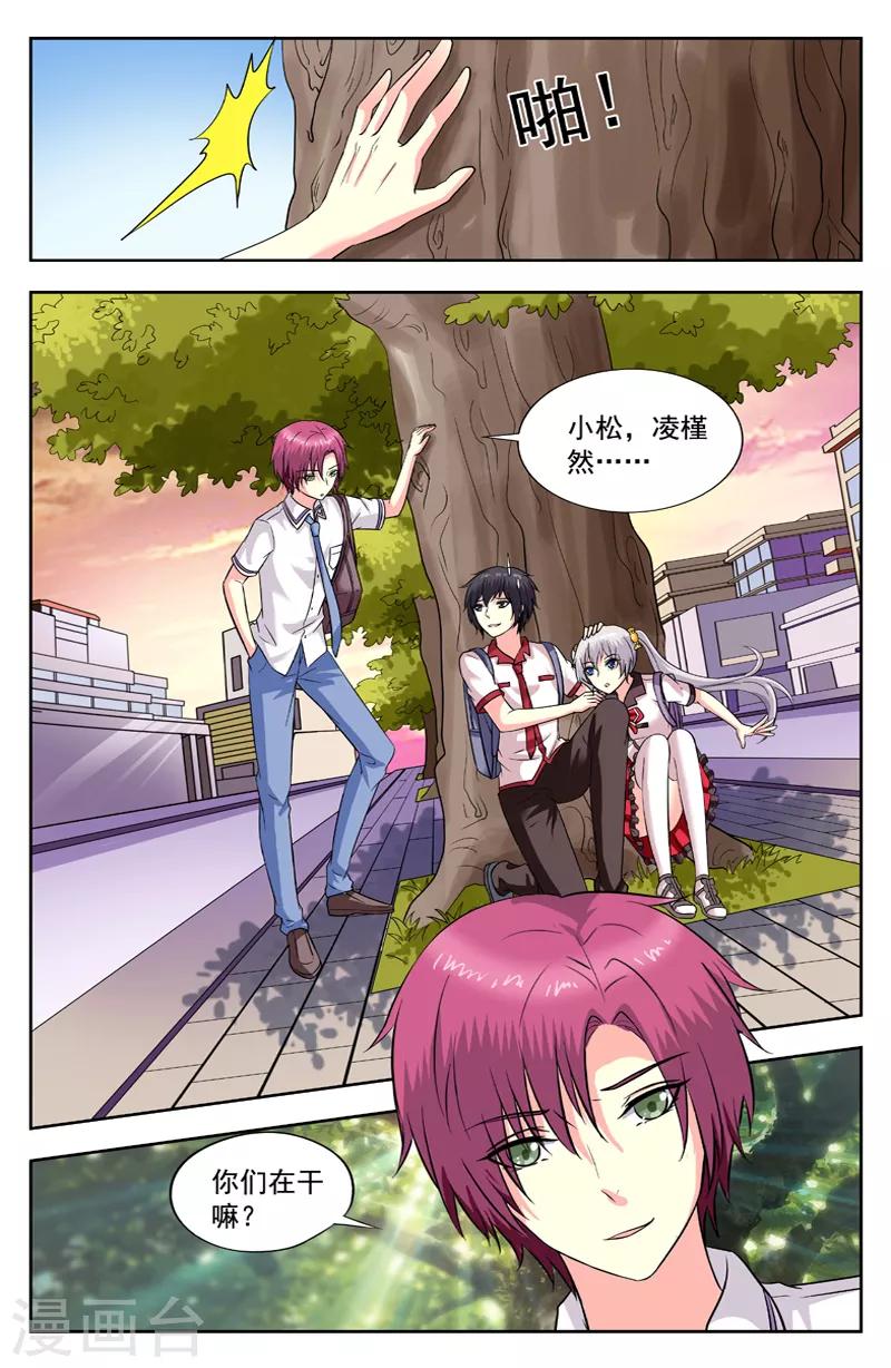 第188话 跟踪-第188话