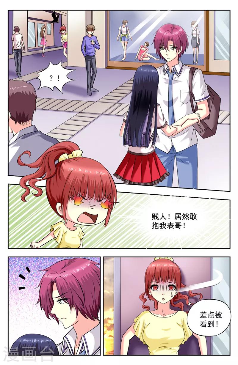 第190话 控制不住-第190话