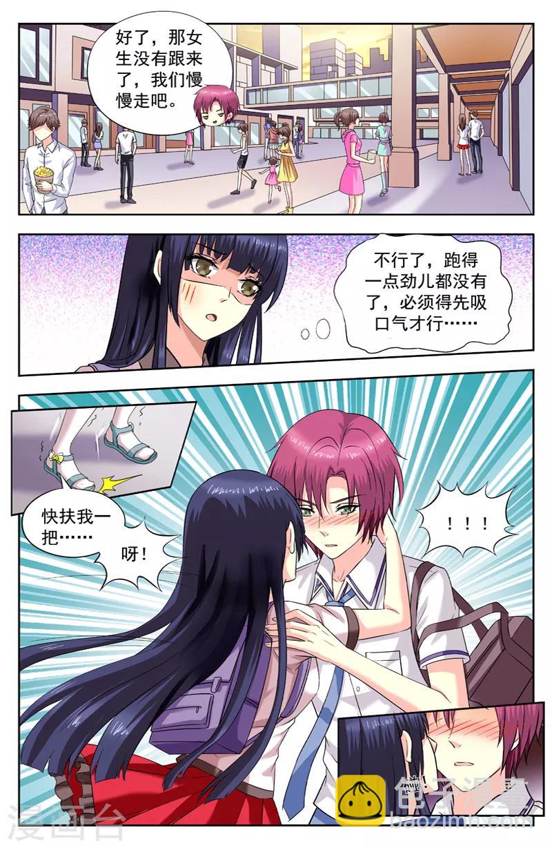 第190话 控制不住-第190话