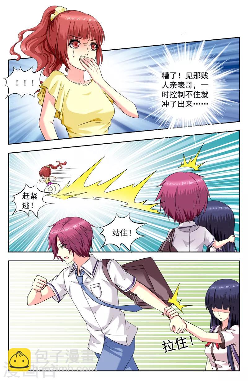 第190话 控制不住-第190话