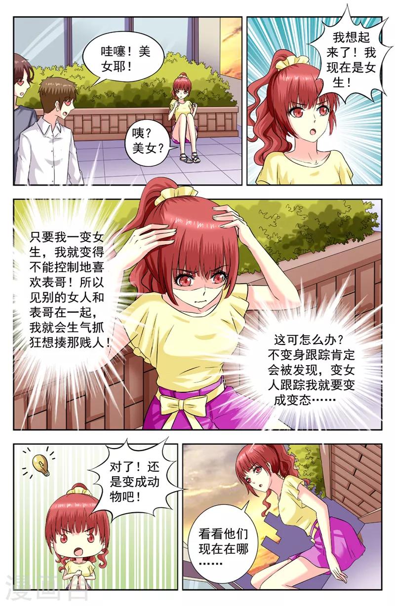 第190话 控制不住-第190话