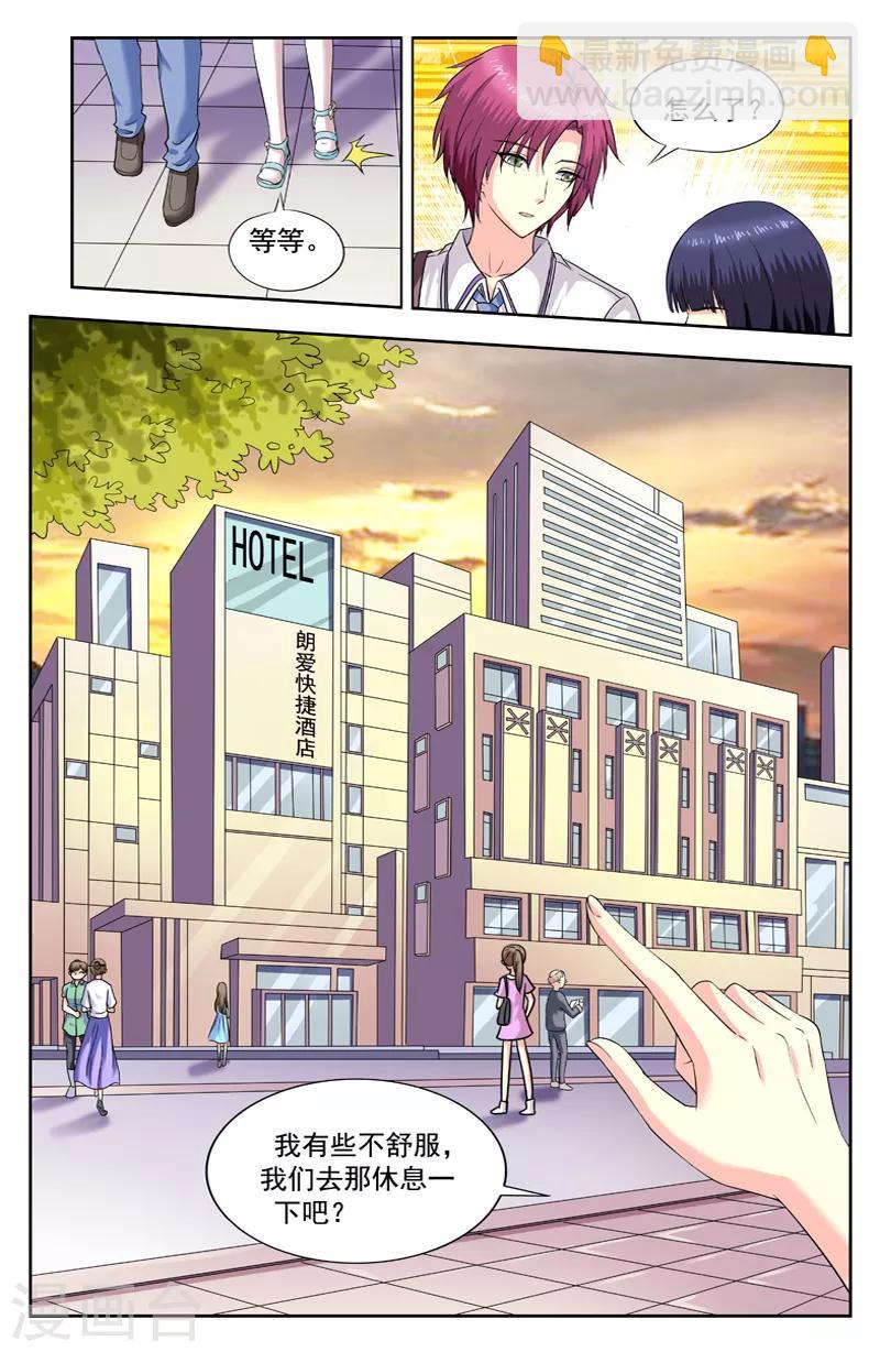 第190话 控制不住-第190话