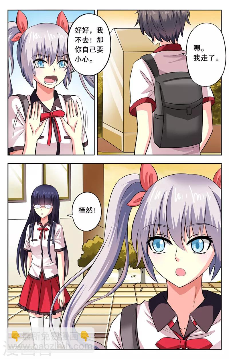 第20话 决定回老宅-第20话