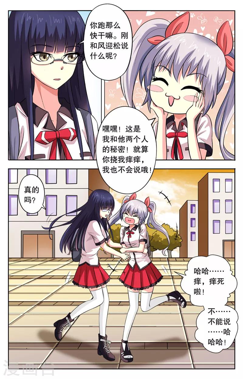 第20话 决定回老宅-第20话