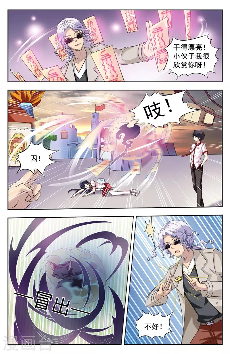 第194话 落幕-第194话