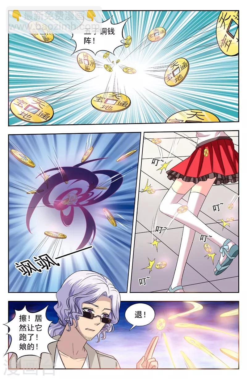 第194话 落幕-第194话