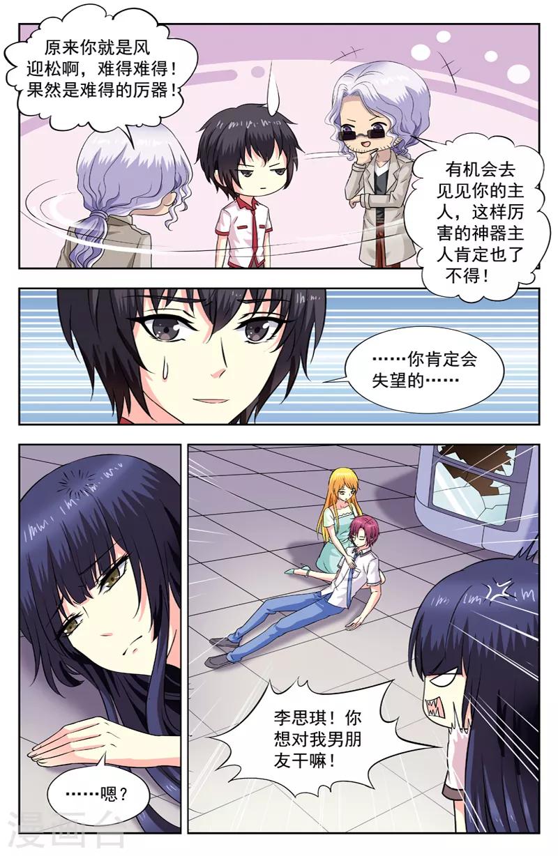 第194话 落幕-第194话