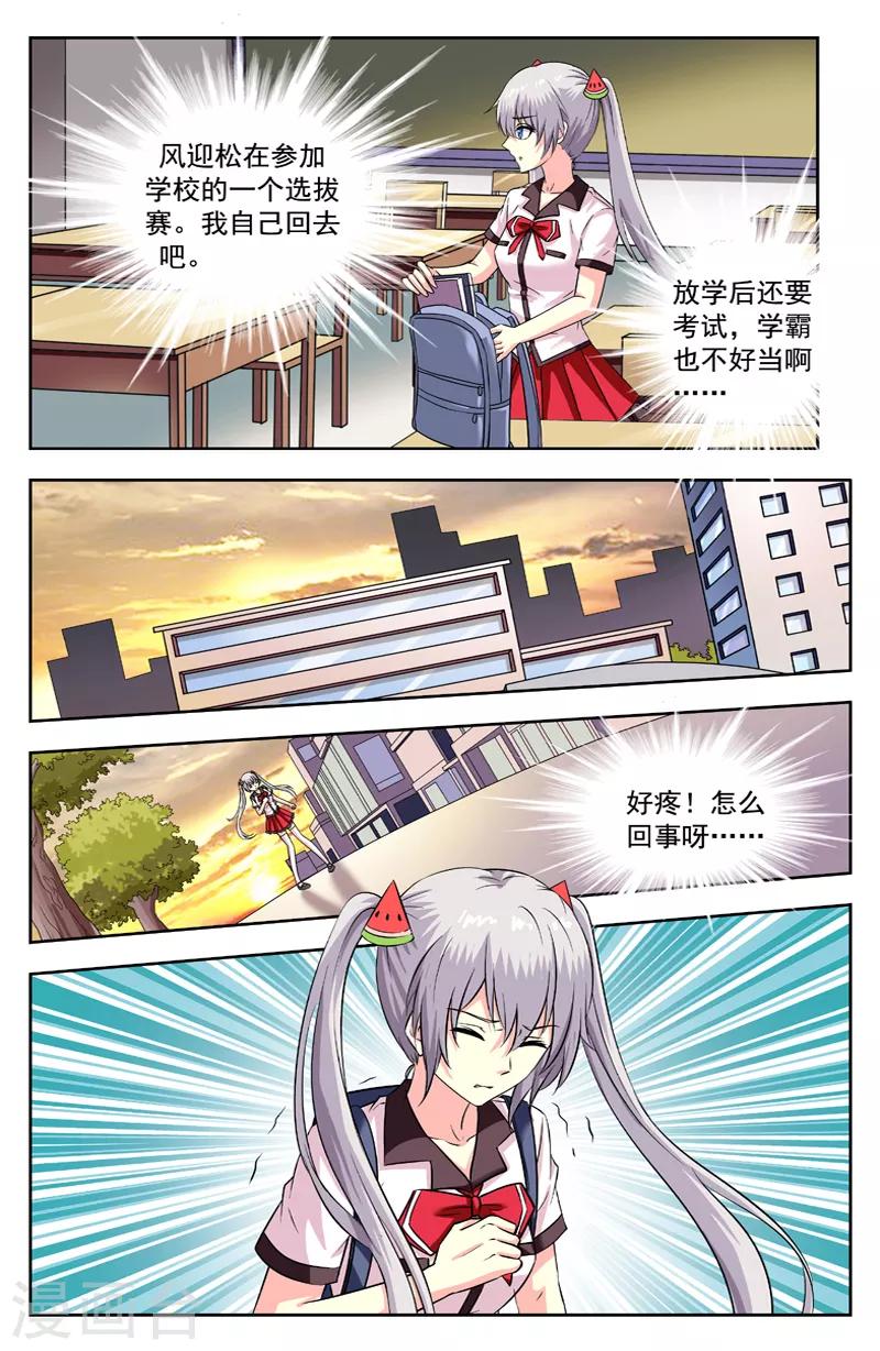 第196话 凌槿然变化-第196话