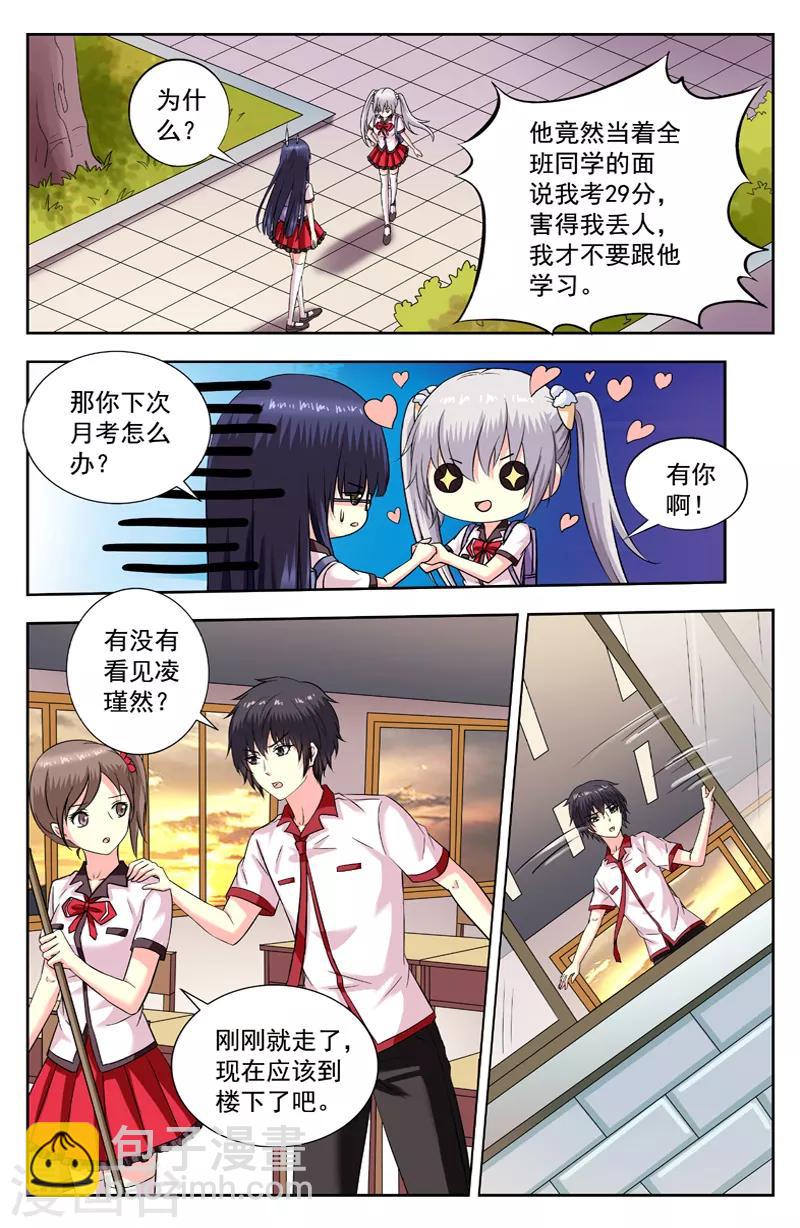 第200话 29分惨案！-第200话