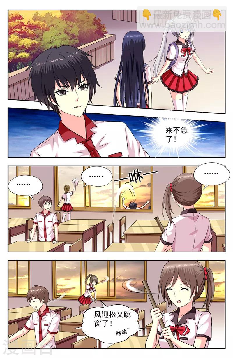 第200话 29分惨案！-第200话