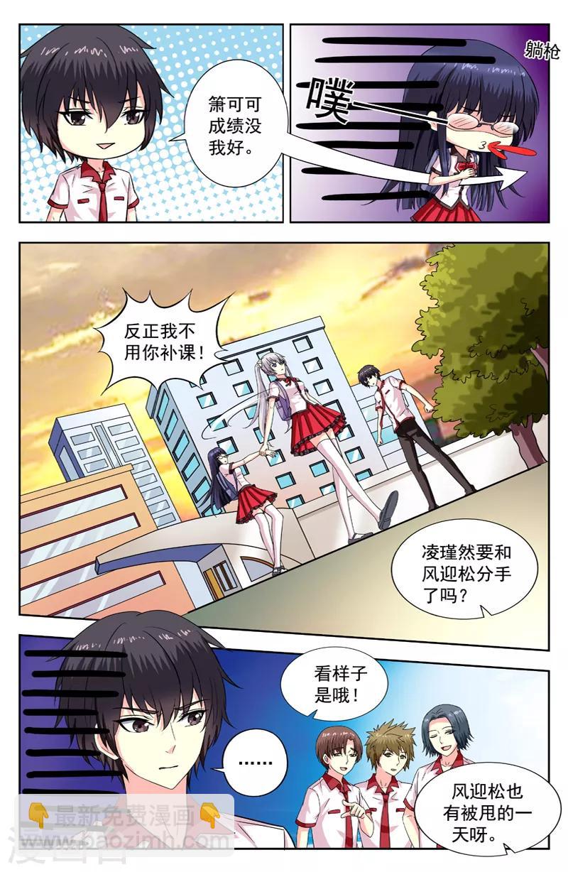 第200话 29分惨案！-第200话