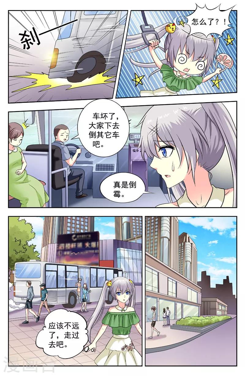 第202话 计划赶不上变化-第202话