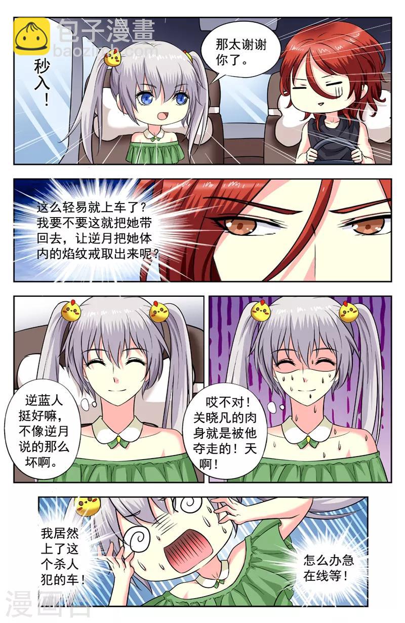 第202话 计划赶不上变化-第202话