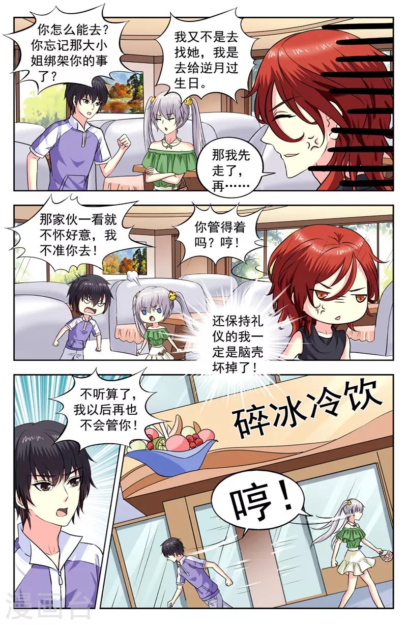 第204话 分手-第204话