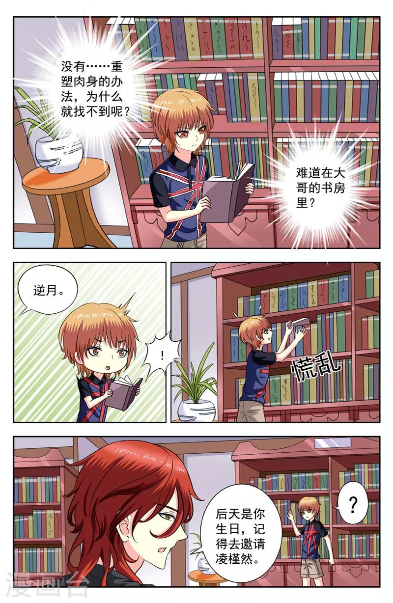 第204话 分手-第204话