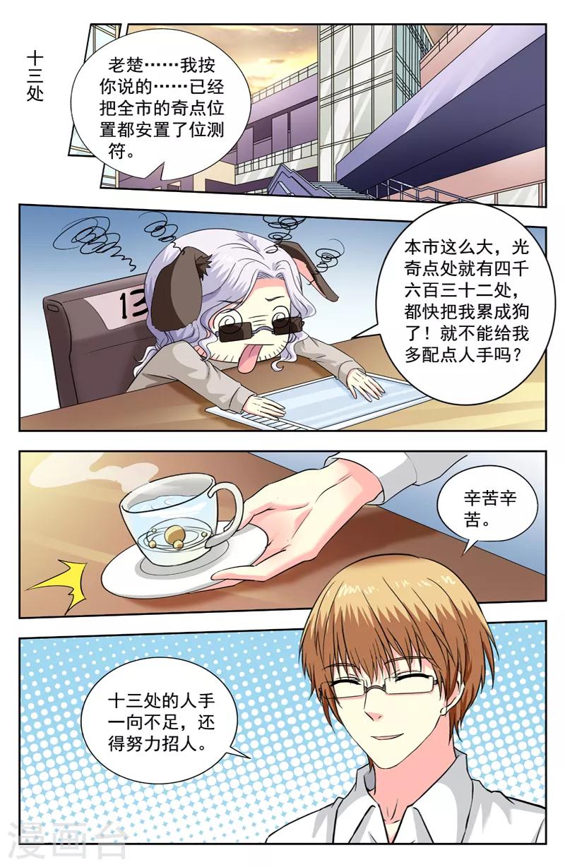 第204话 分手-第204话