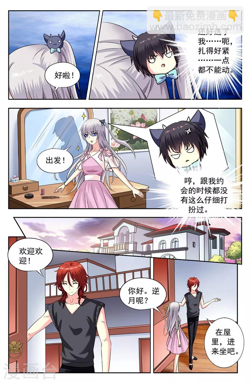 第206话 送礼物-第206话