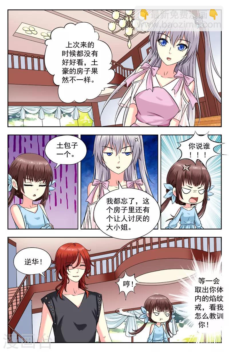 第206话 送礼物-第206话