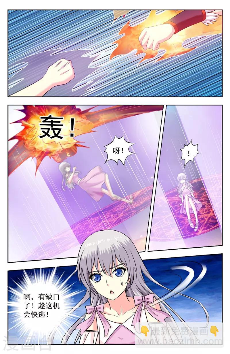 第208话 迷踪锦对逆蓝-第208话