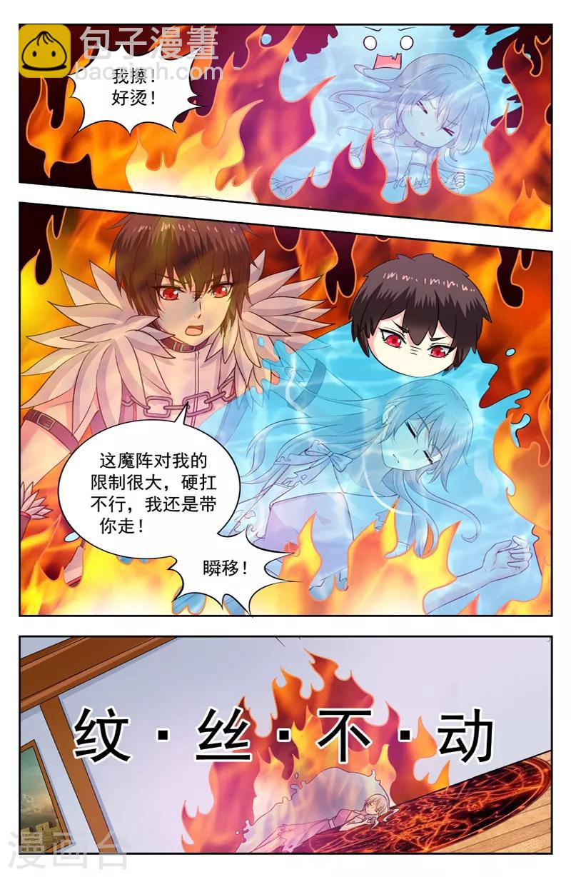 第210话 水毯-第210话