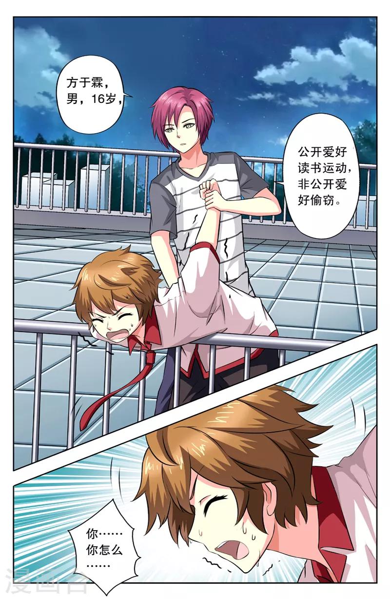 第22话 回到老宅-第22话