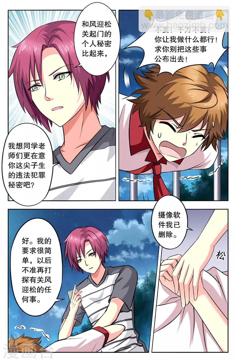 第22话 回到老宅-第22话