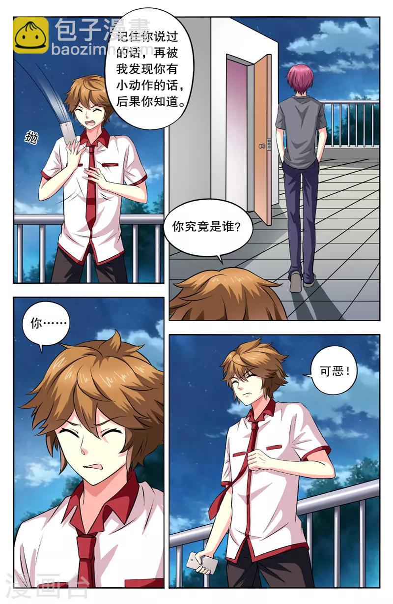 第22话 回到老宅-第22话