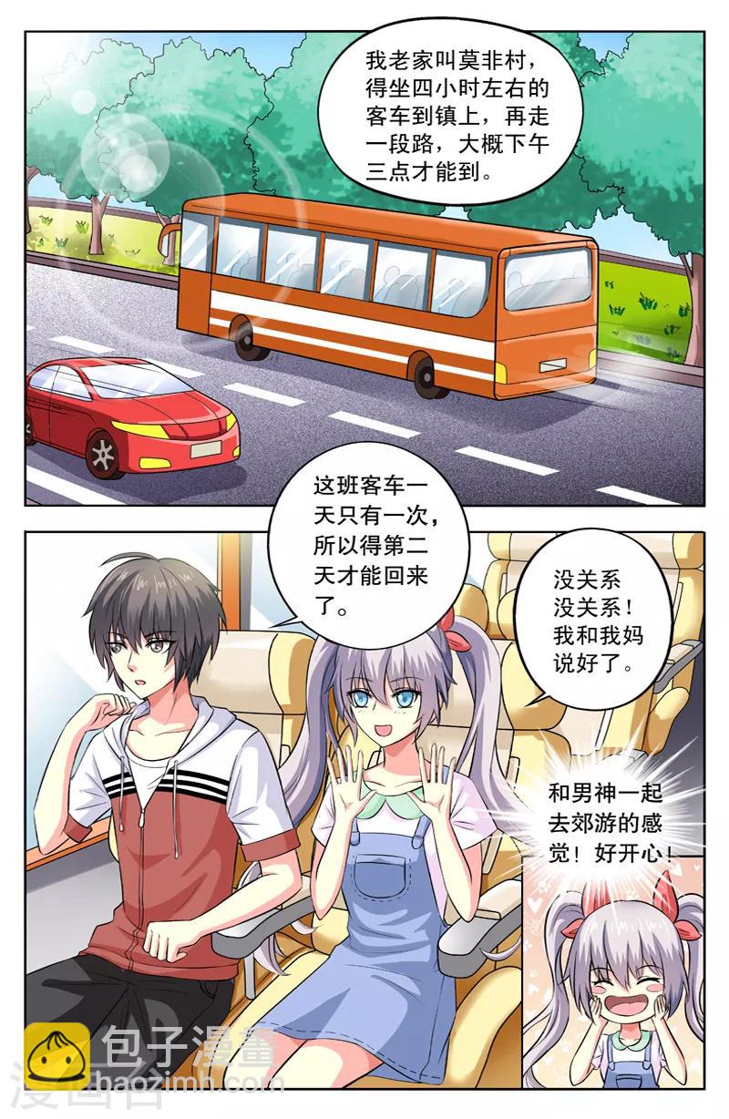 第22话 回到老宅-第22话