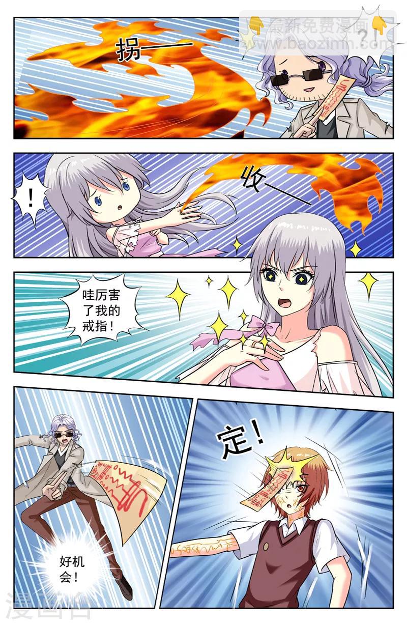 第212话 逆转-第212话