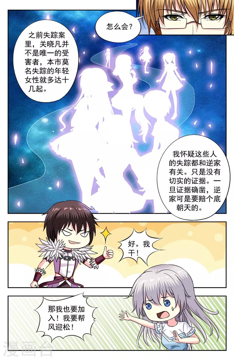 第214话 风迎松考了20分-第214话