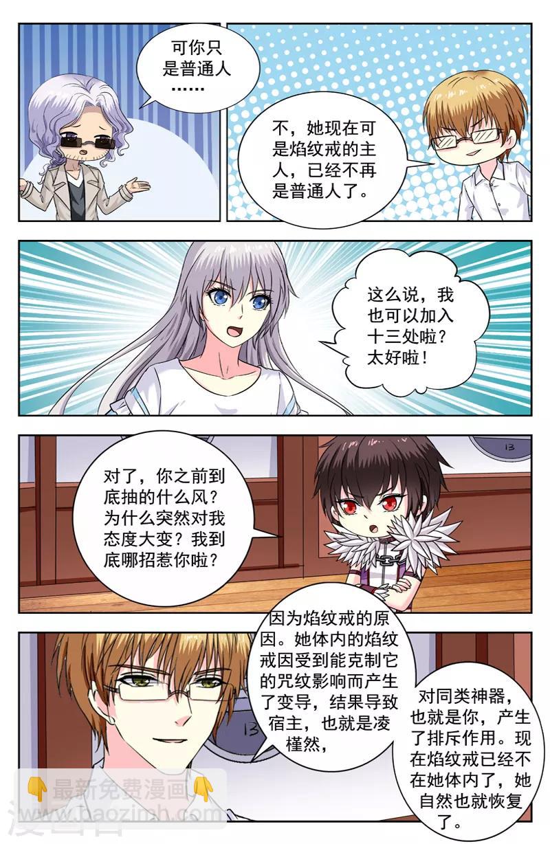 第214话 风迎松考了20分-第214话