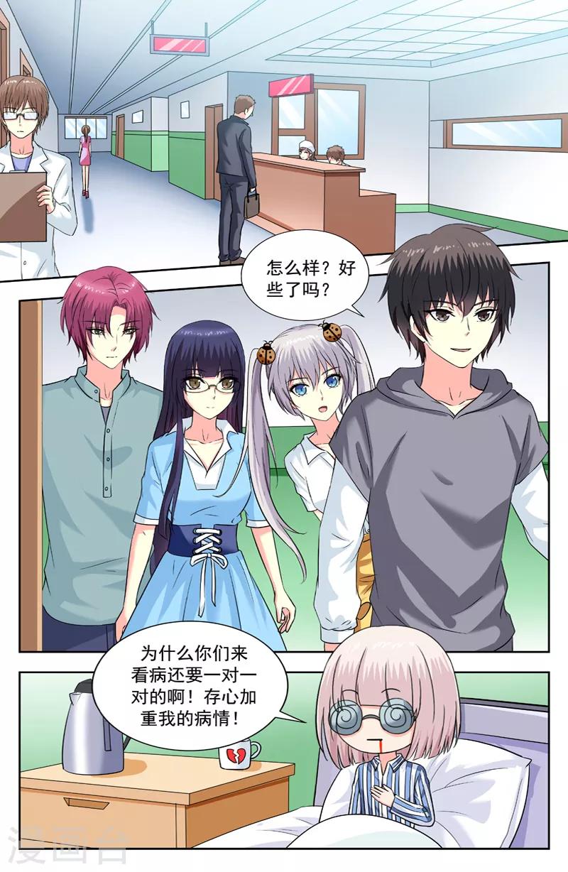 第218话 我也想有灵力-第218话