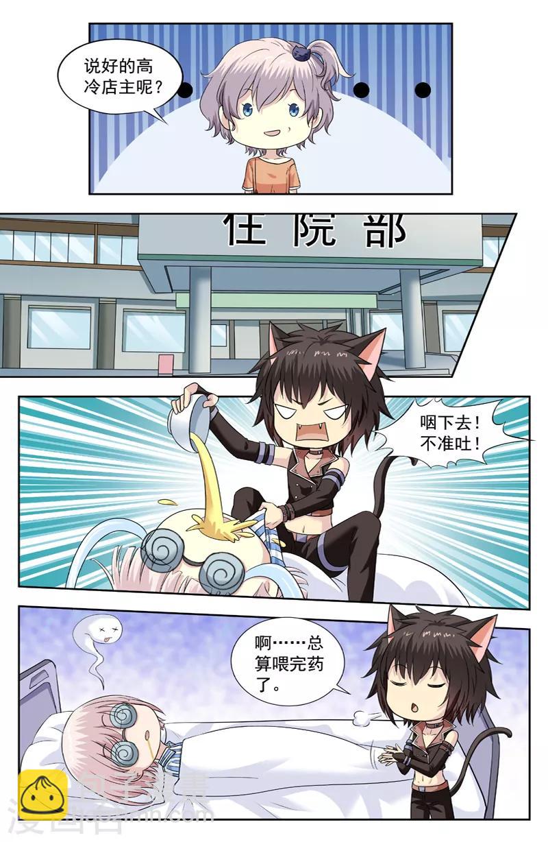 第218话 我也想有灵力-第218话