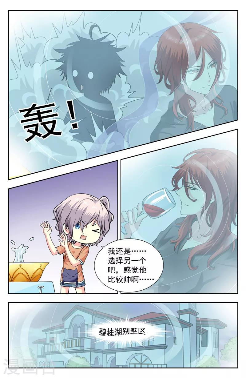 第220话 找到逆蓝-第220话