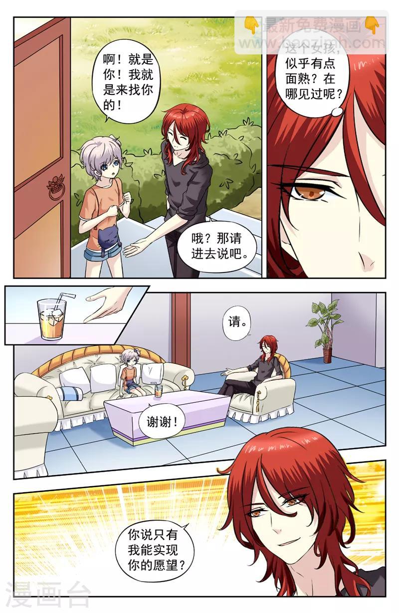 第220话 找到逆蓝-第220话