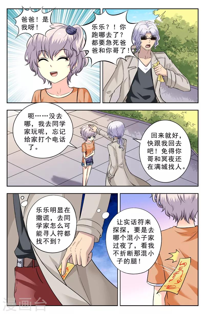 第222话 回归-第222话