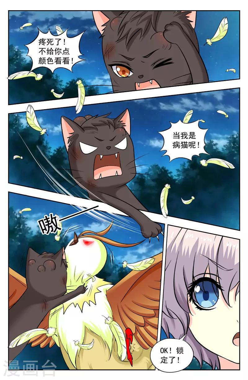 第224话 小试身手-第224话