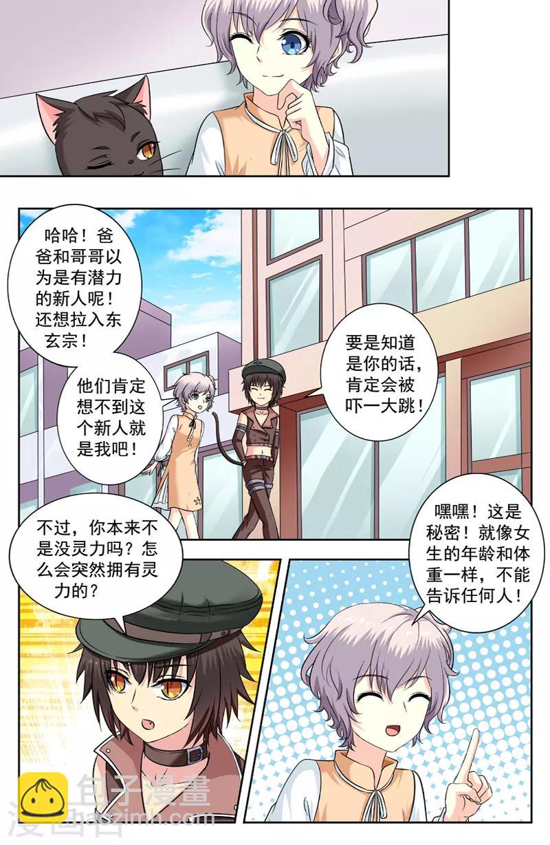 第224话 小试身手-第224话