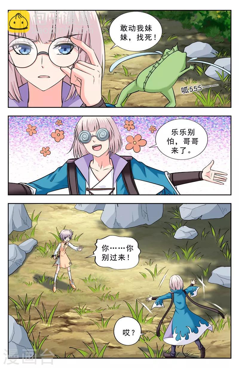 第226话 跟踪-第226话