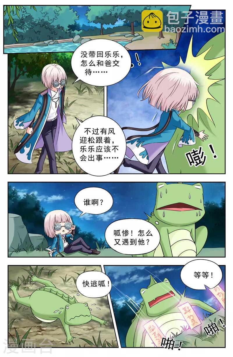 第226话 跟踪-第226话