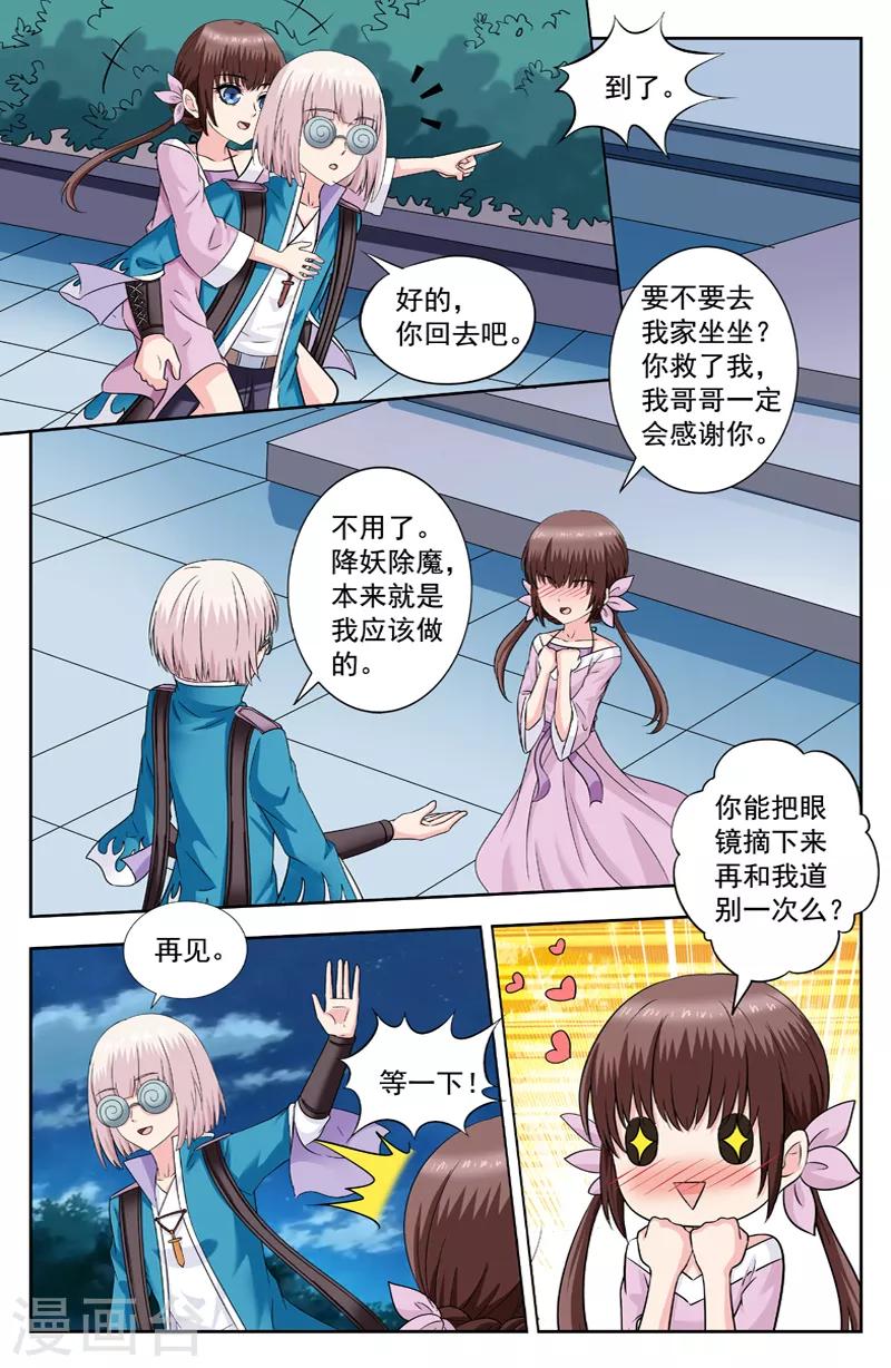 第228话 代价-第228话