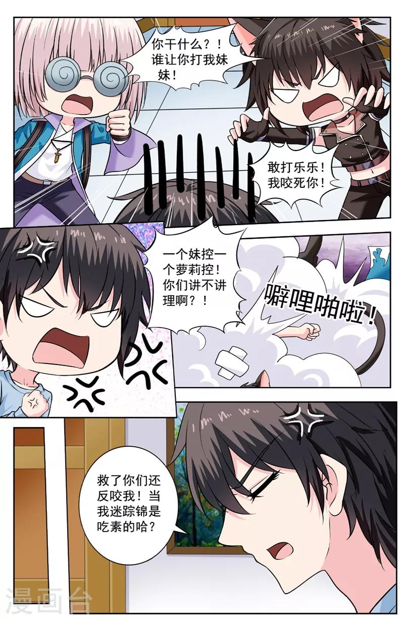 第230话 非魔不除-第230话