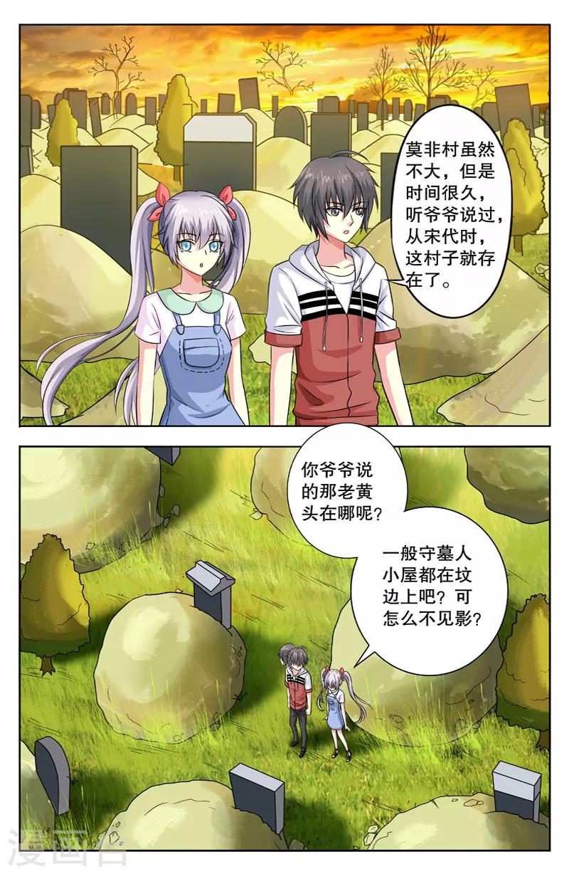 第24话 变成女生-第24话