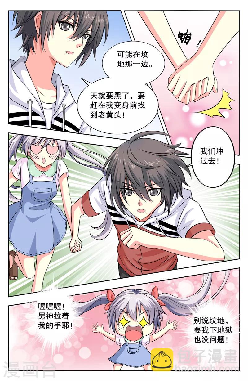 第24话 变成女生-第24话