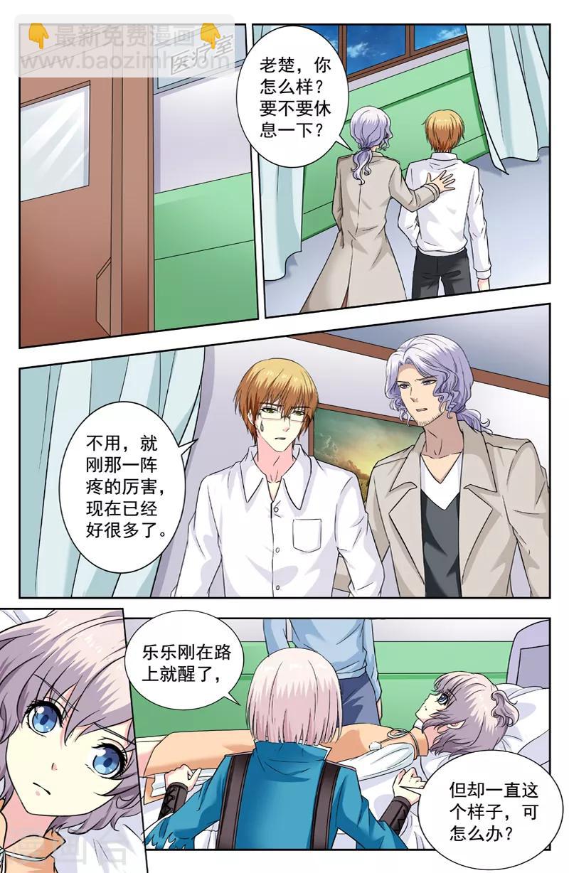 第234话 找逆蓝算帐-第234话