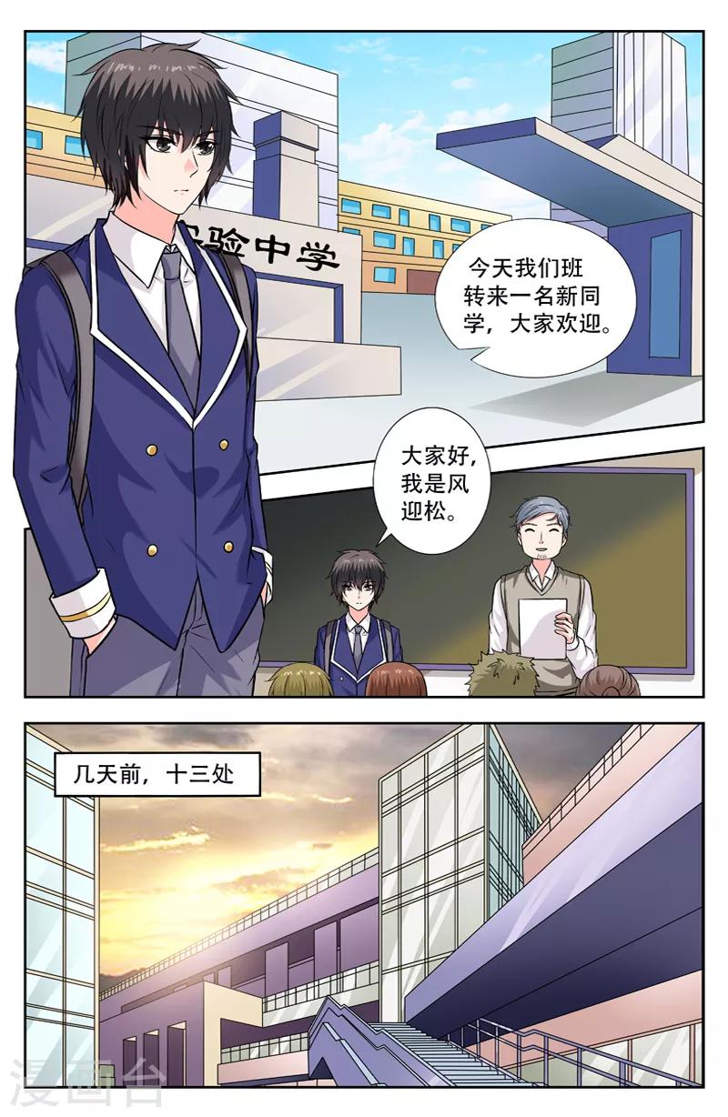 第238话 学生变傻-第238话