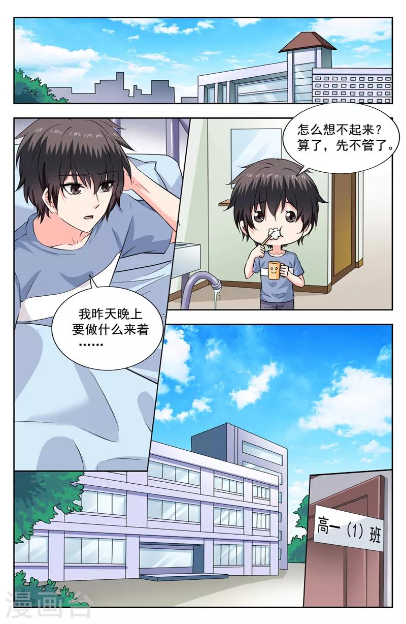 第240话 学霸变白痴-第240话