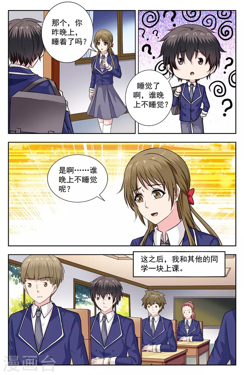 第240话 学霸变白痴-第240话