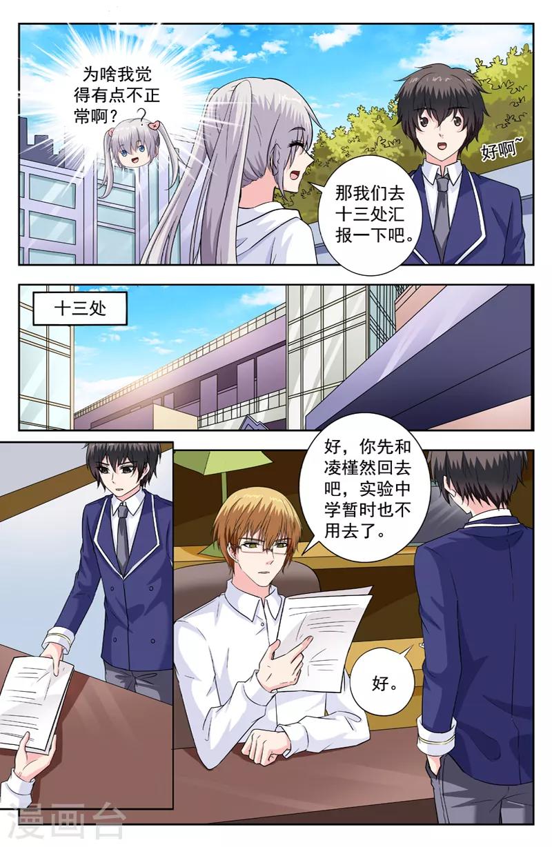 第240话 学霸变白痴-第240话